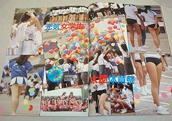 女高生の悦楽 シリーズ2 PART II　あがた有為　間宮せ青児　昭和レトロ Amazon.co.jp: F7○おたのしみ 生撮 女子高生 1988年2月号 宮本